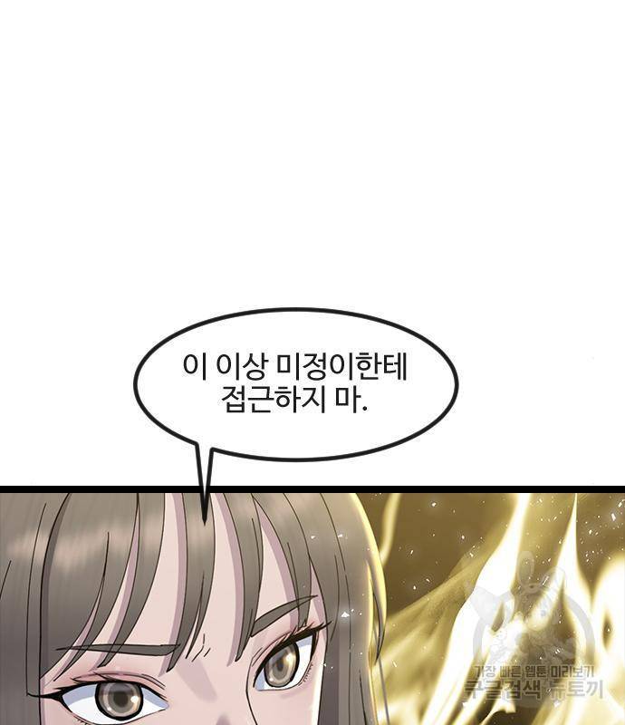 최면학교 53화 144