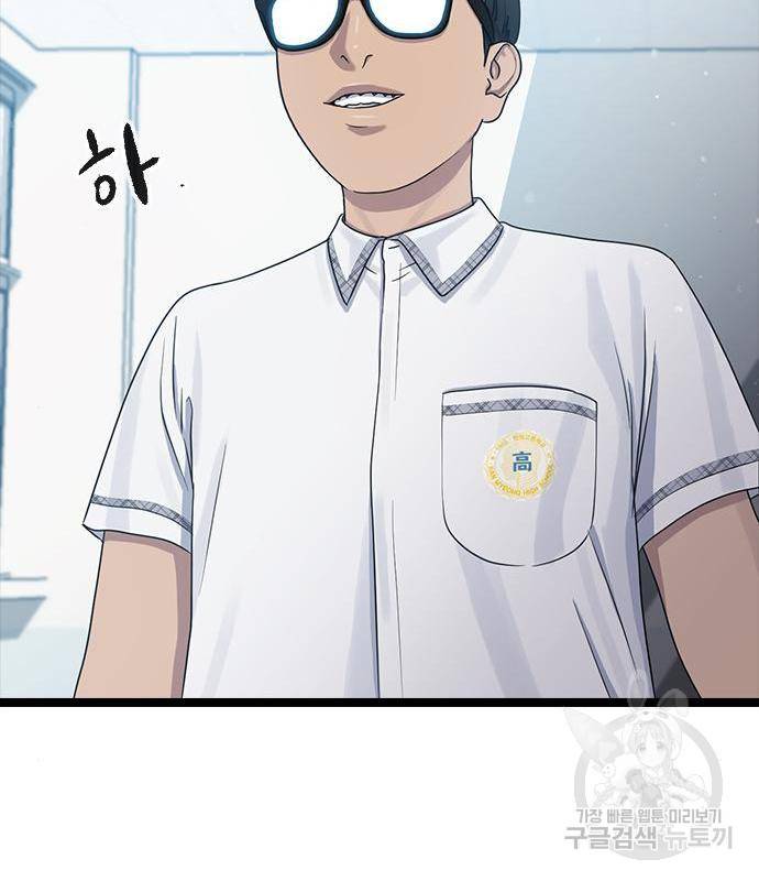 최면학교 53화 147