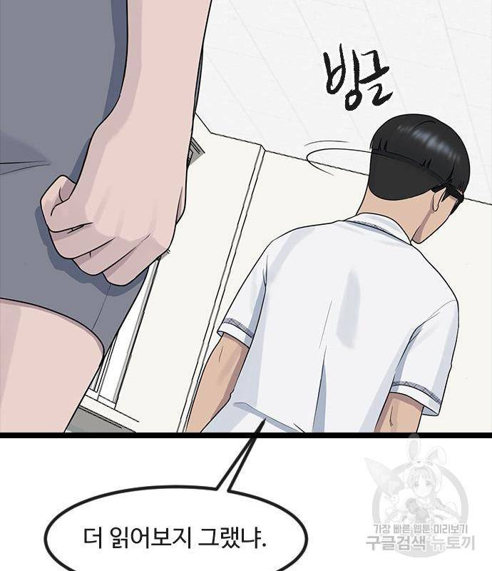 최면학교 53화 149