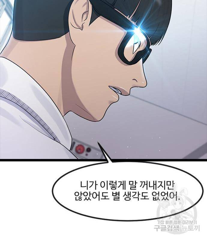 최면학교 53화 151
