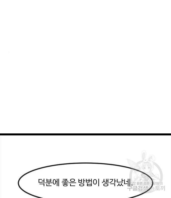 최면학교 53화 152