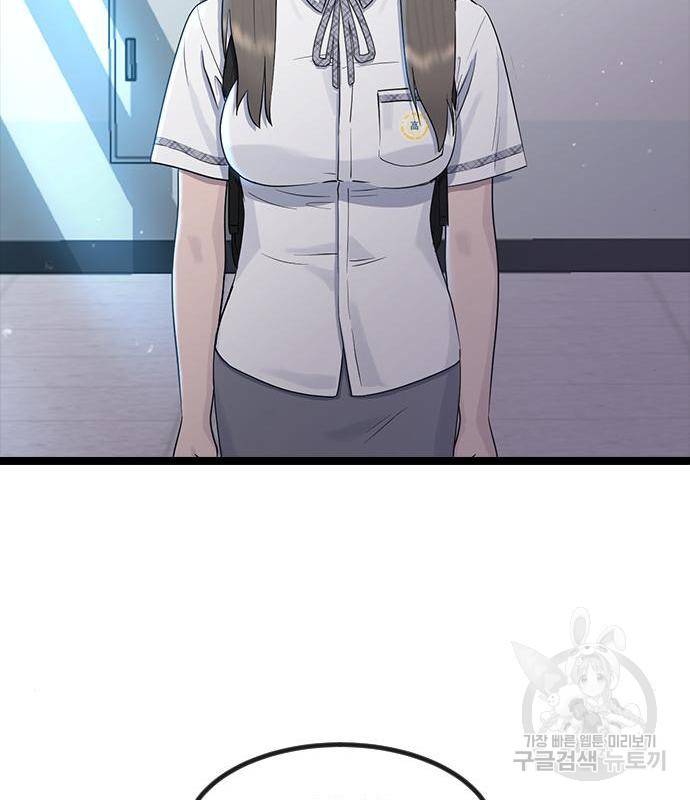 최면학교 53화 154