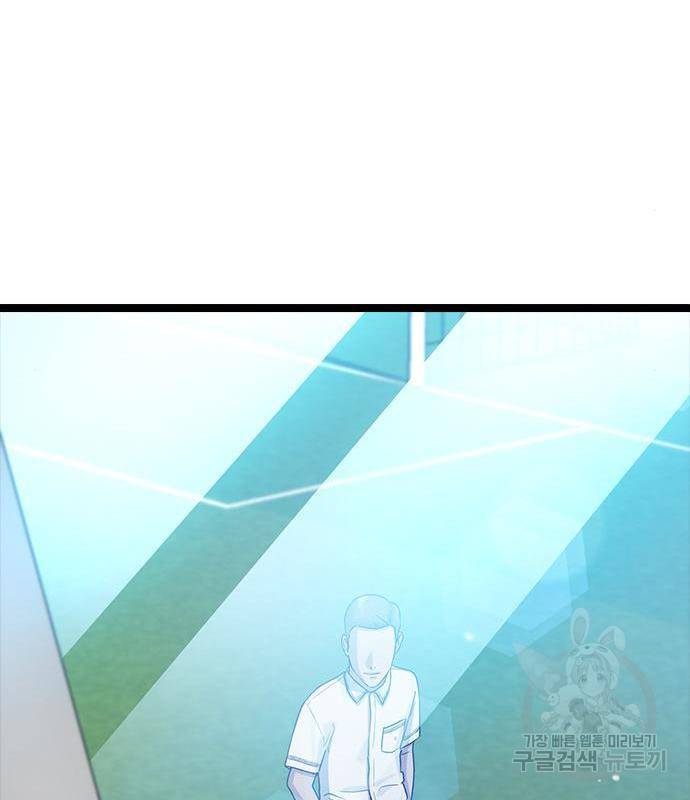 최면학교 53화 160