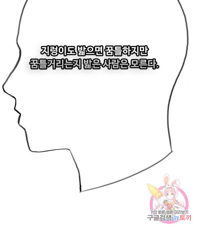최면학교 53화 164