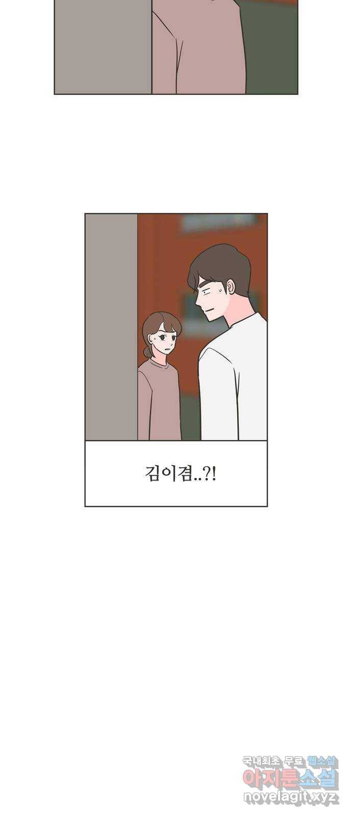 이건 그냥 연애 이야기 17화 5