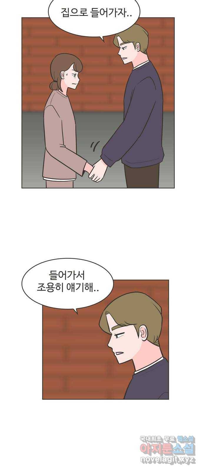 이건 그냥 연애 이야기 17화 7