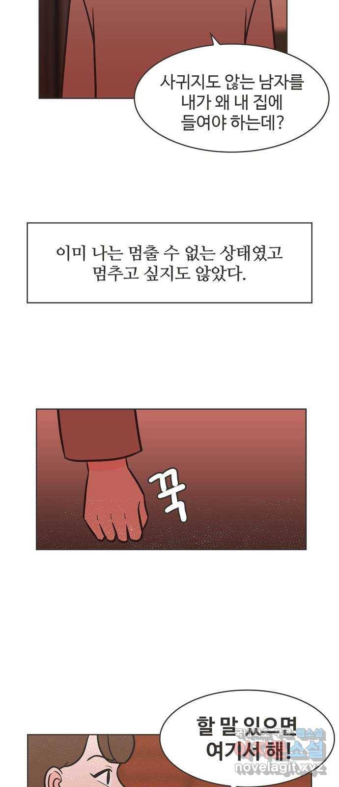 이건 그냥 연애 이야기 17화 10