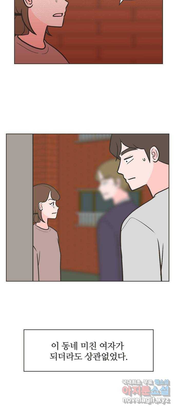 이건 그냥 연애 이야기 17화 11