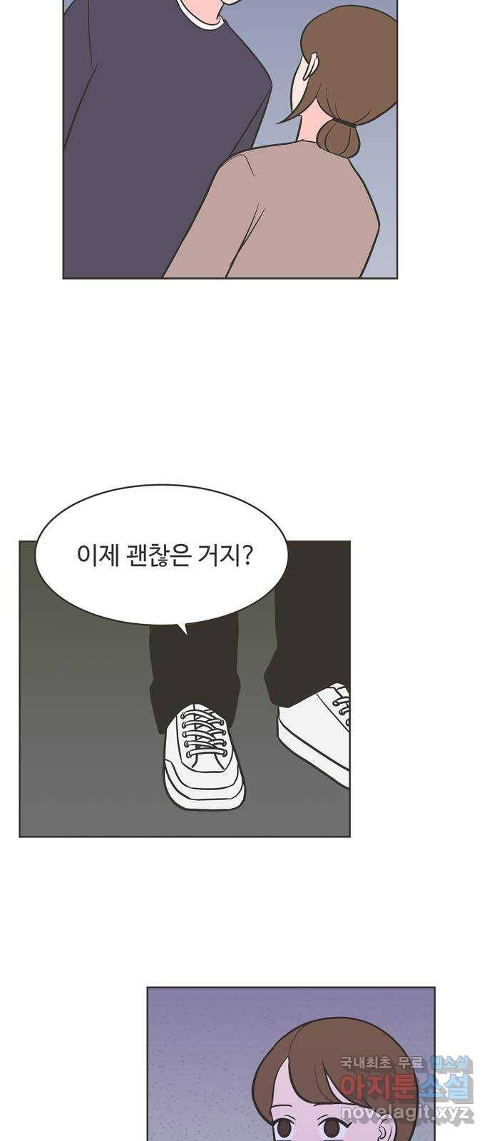 이건 그냥 연애 이야기 17화 18