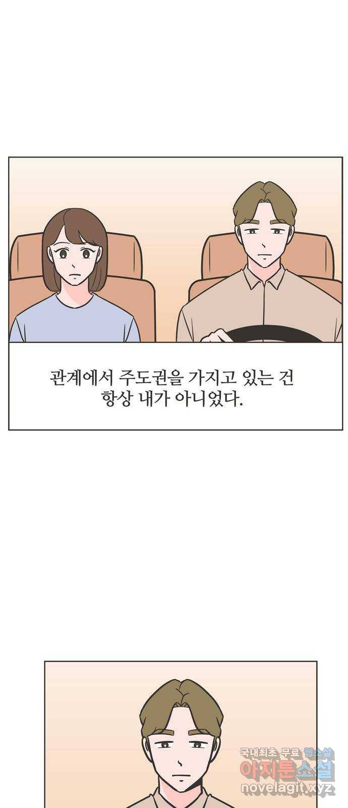 이건 그냥 연애 이야기 17화 20
