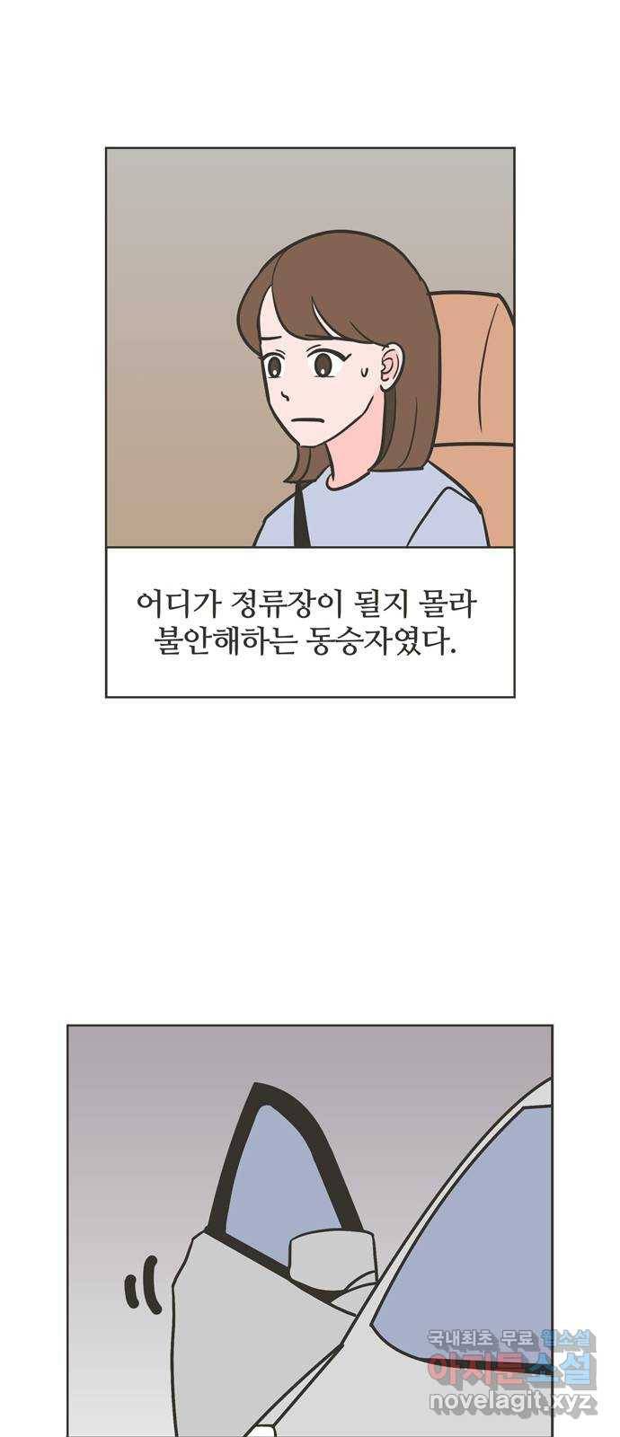 이건 그냥 연애 이야기 17화 22