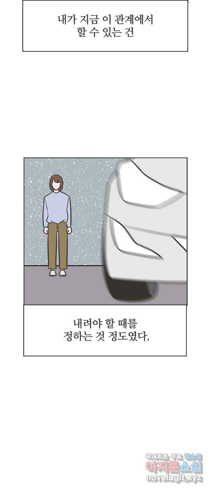 이건 그냥 연애 이야기 17화 23