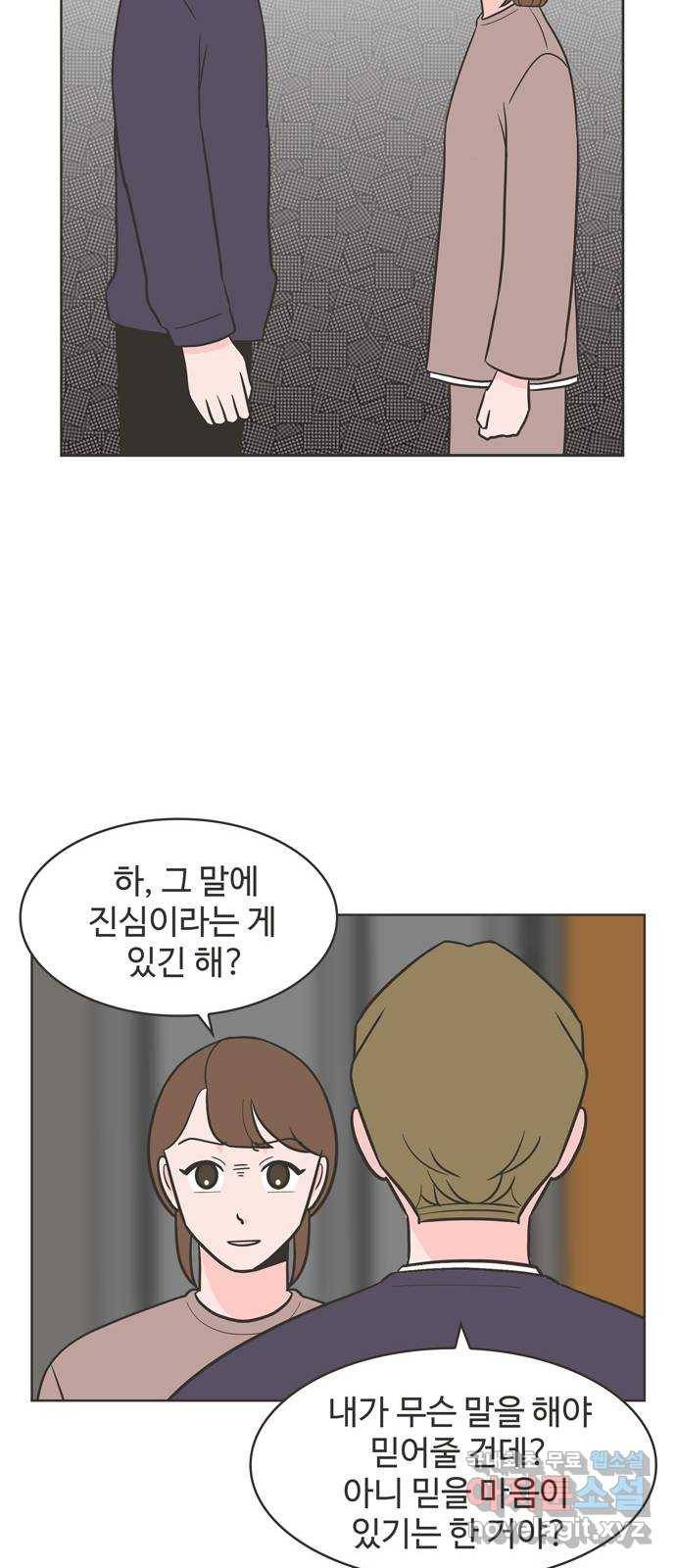 이건 그냥 연애 이야기 17화 25