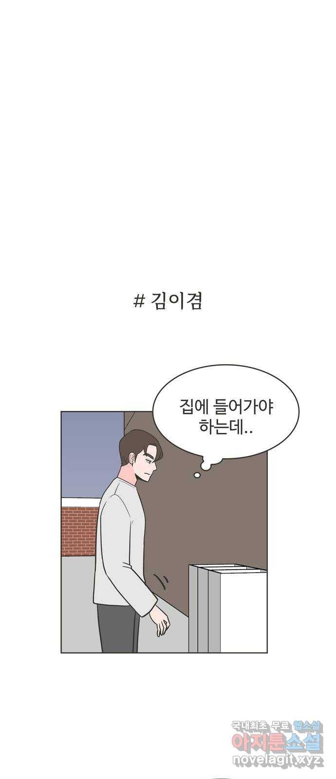 이건 그냥 연애 이야기 17화 29