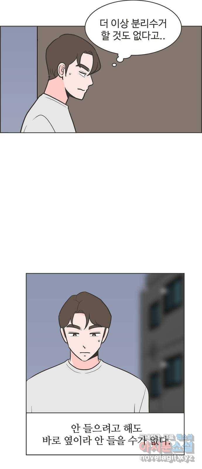 이건 그냥 연애 이야기 17화 30