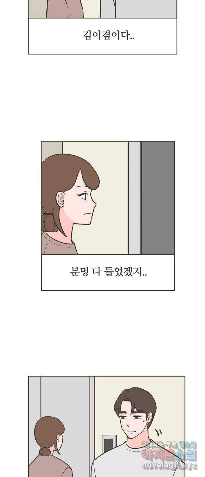 이건 그냥 연애 이야기 17화 40