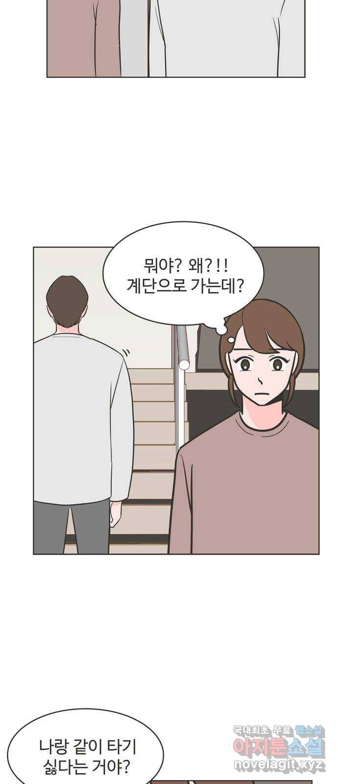 이건 그냥 연애 이야기 17화 41