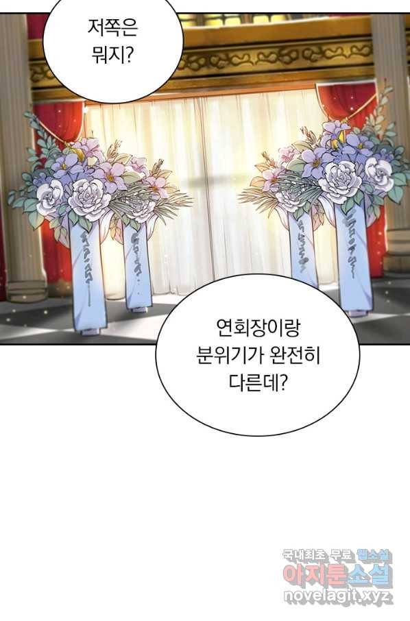 서큐버스가 되어버린 기사님 116화 2