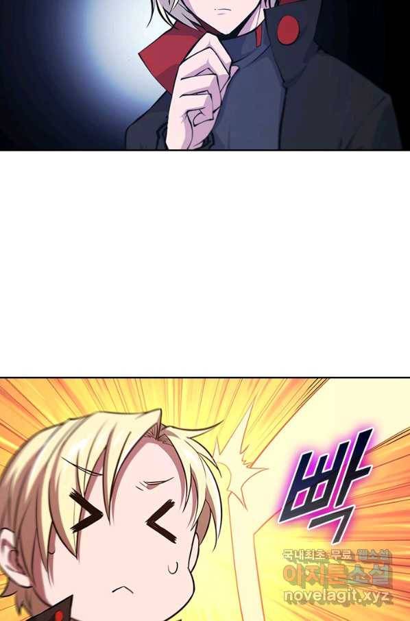 서큐버스가 되어버린 기사님 116화 7