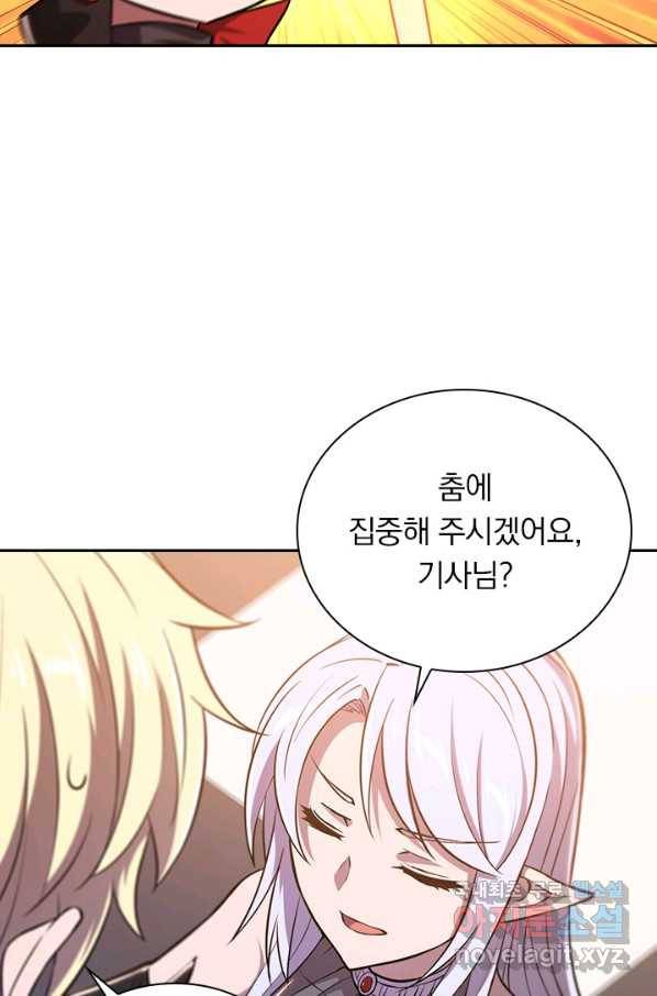 서큐버스가 되어버린 기사님 116화 8