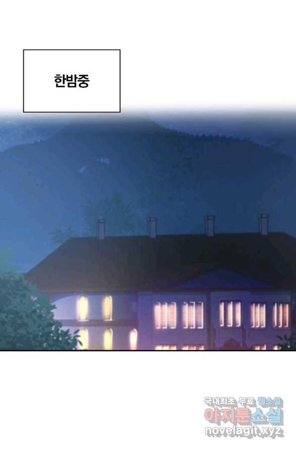 서큐버스가 되어버린 기사님 116화 12