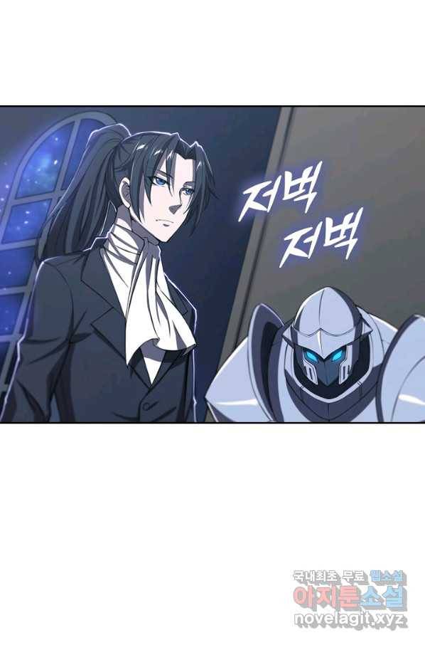 서큐버스가 되어버린 기사님 116화 13