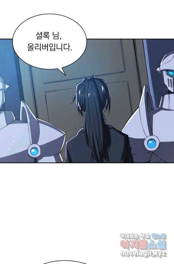 서큐버스가 되어버린 기사님 116화 14