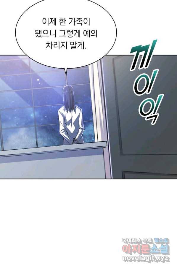 서큐버스가 되어버린 기사님 116화 15