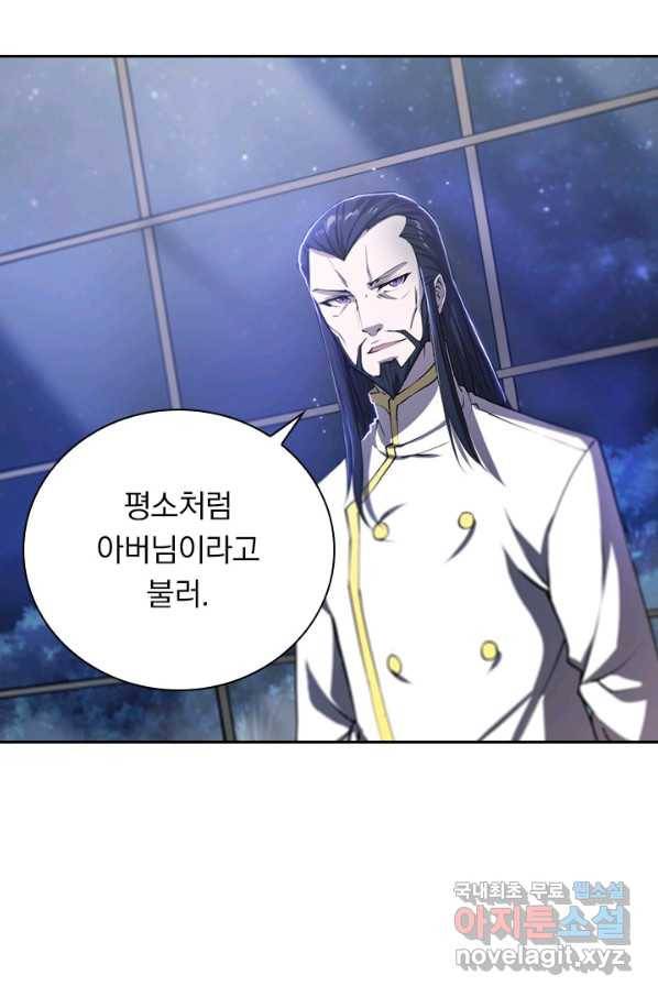 서큐버스가 되어버린 기사님 116화 16