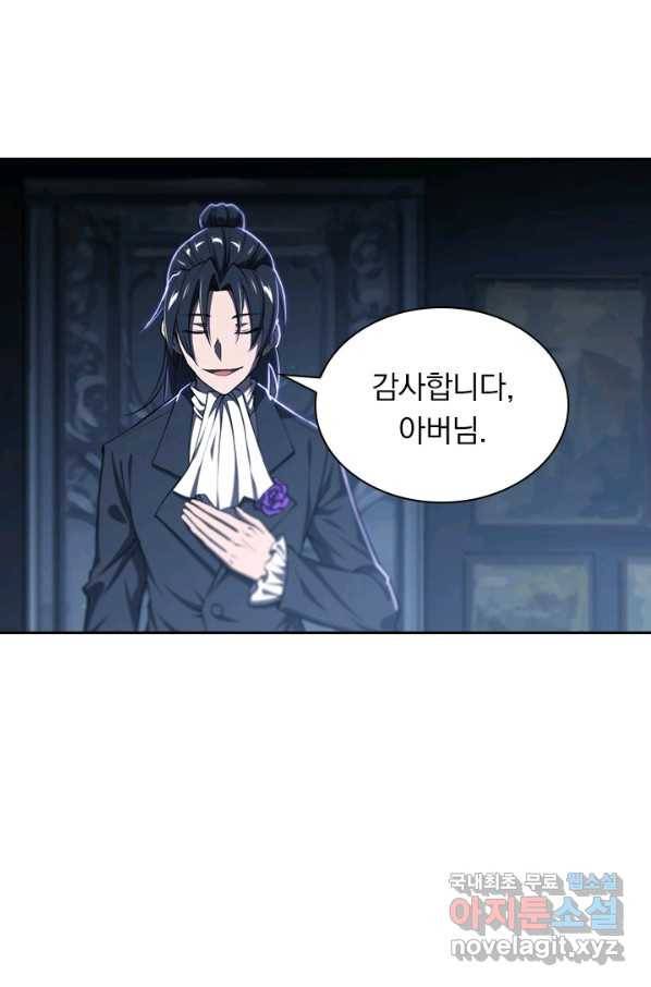 서큐버스가 되어버린 기사님 116화 17