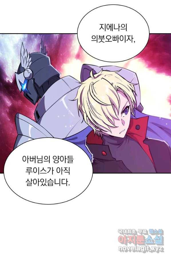 서큐버스가 되어버린 기사님 116화 22