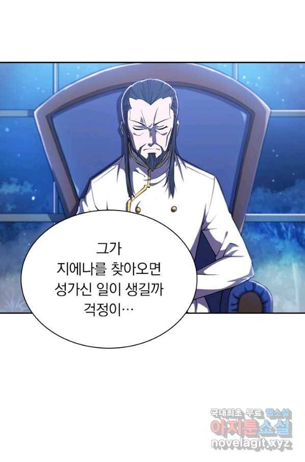 서큐버스가 되어버린 기사님 116화 23