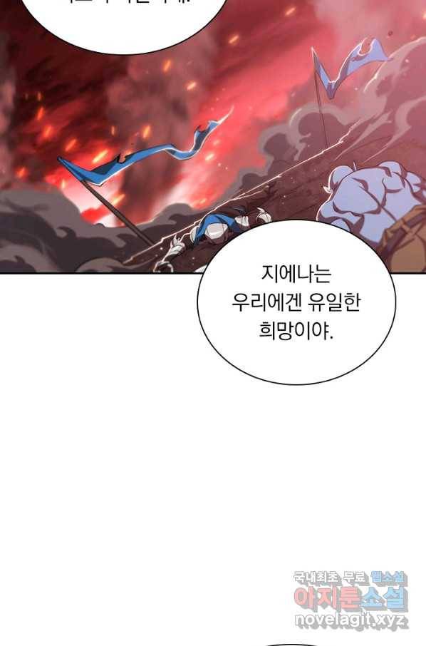서큐버스가 되어버린 기사님 116화 32