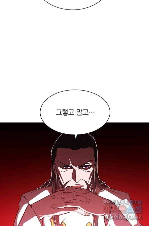 서큐버스가 되어버린 기사님 116화 34