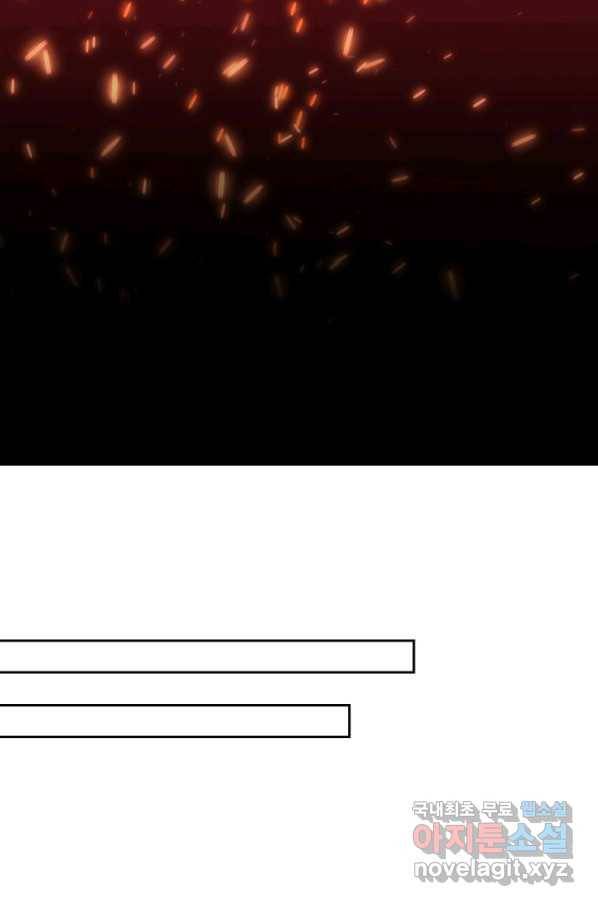서큐버스가 되어버린 기사님 116화 36