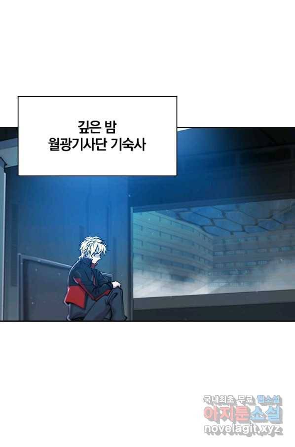 서큐버스가 되어버린 기사님 116화 37