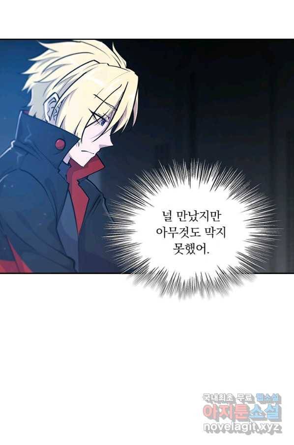 서큐버스가 되어버린 기사님 116화 38