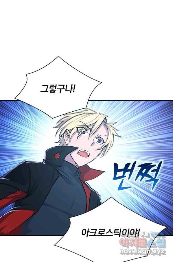 서큐버스가 되어버린 기사님 116화 44
