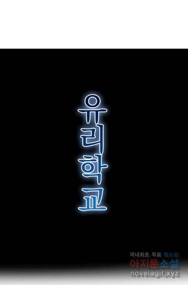 서큐버스가 되어버린 기사님 116화 47