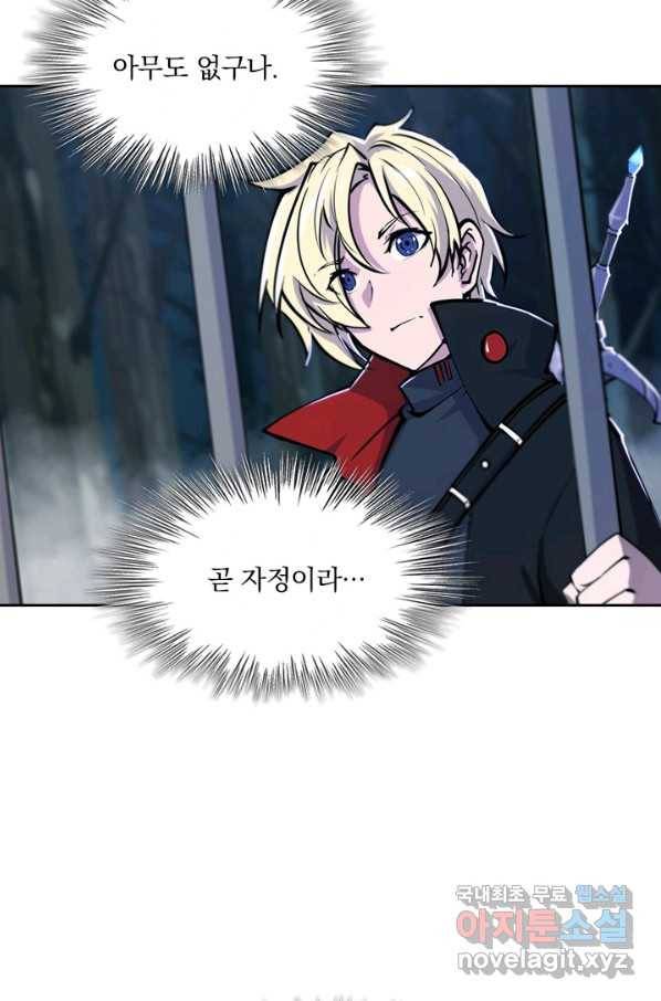 서큐버스가 되어버린 기사님 116화 50