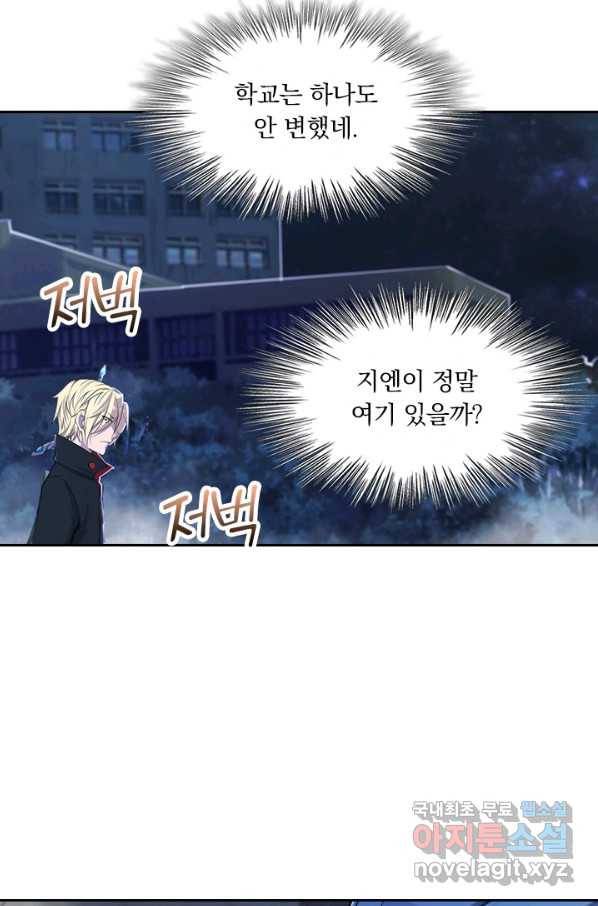 서큐버스가 되어버린 기사님 116화 51