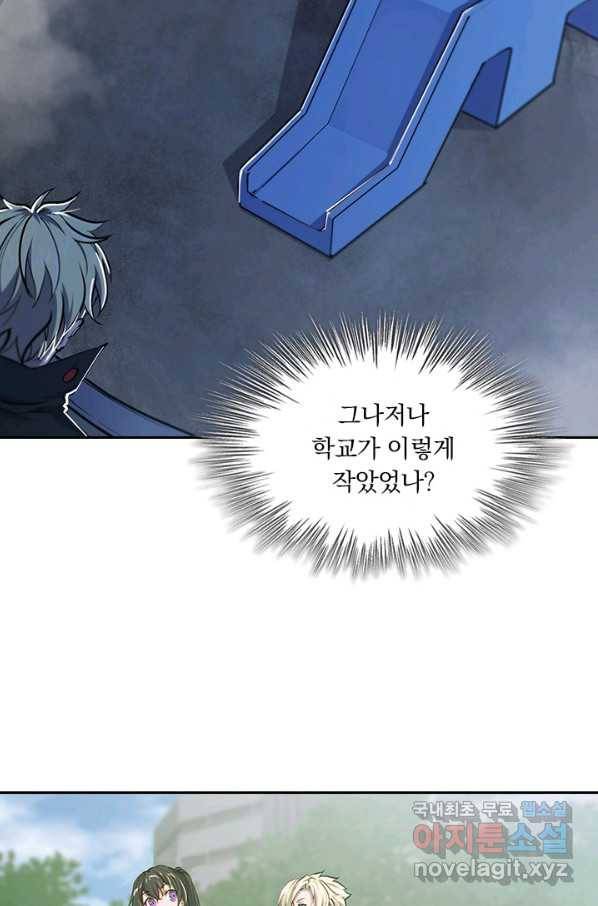 서큐버스가 되어버린 기사님 116화 52