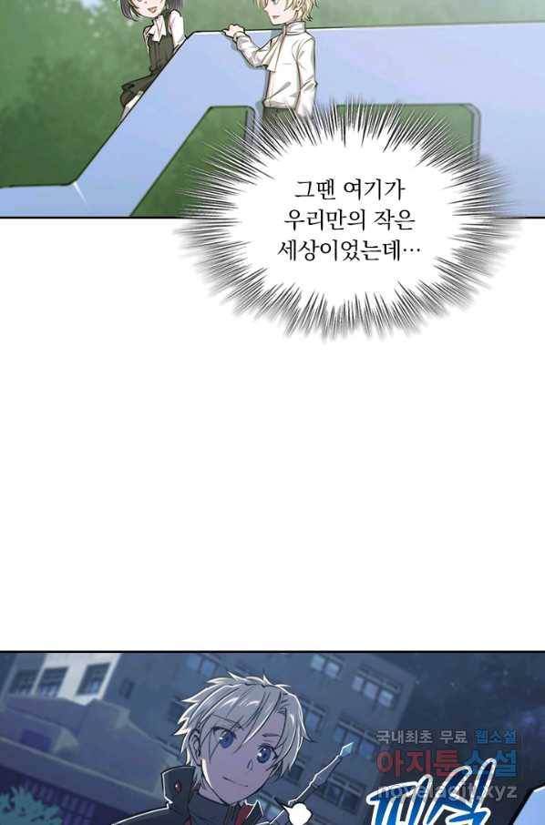 서큐버스가 되어버린 기사님 116화 53
