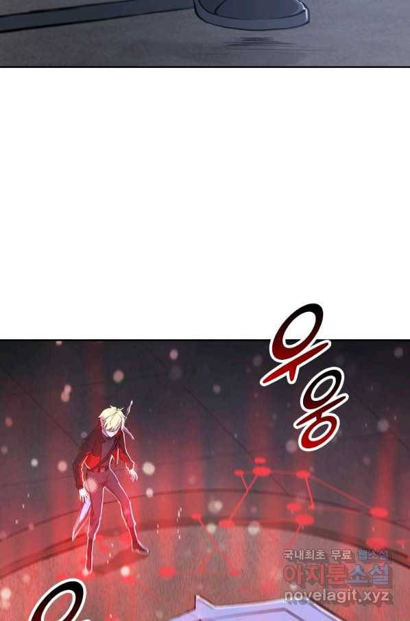 서큐버스가 되어버린 기사님 116화 55