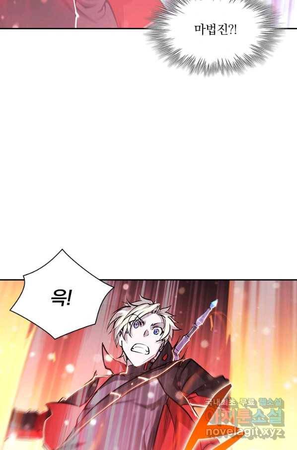 서큐버스가 되어버린 기사님 116화 57