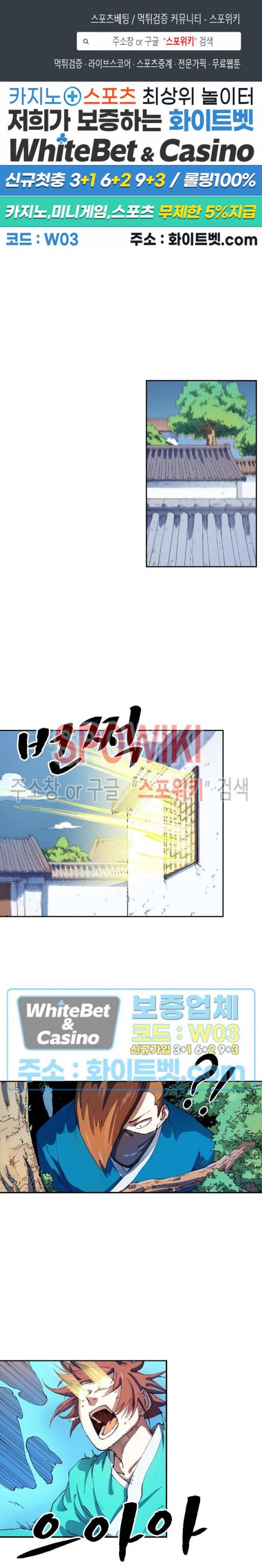 성무신결 542화 1