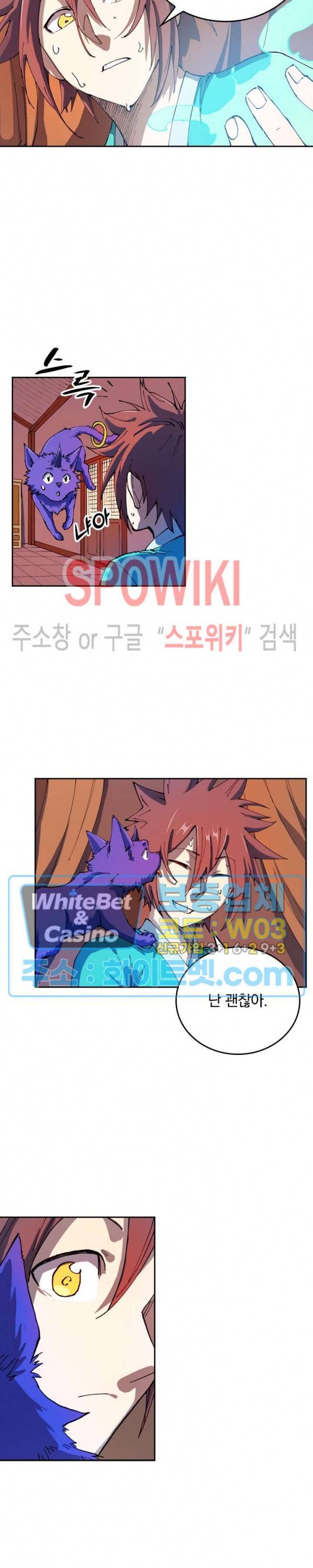 성무신결 542화 3