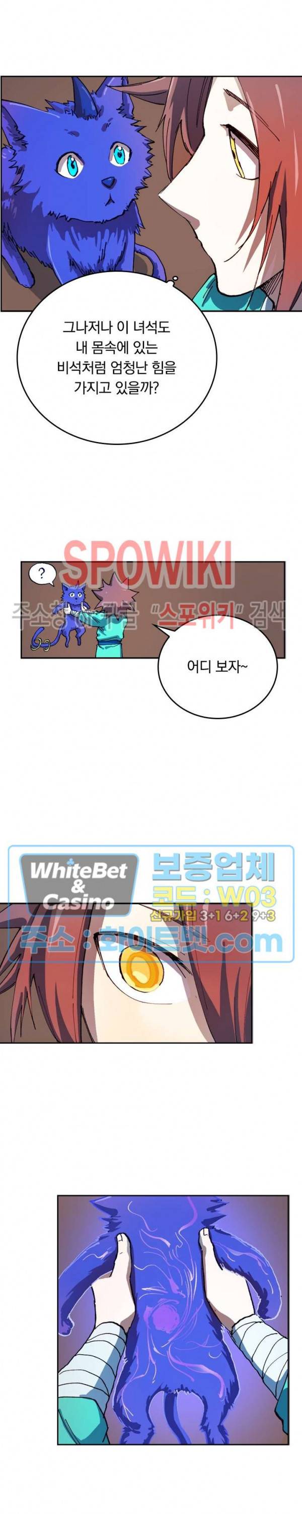 성무신결 542화 4