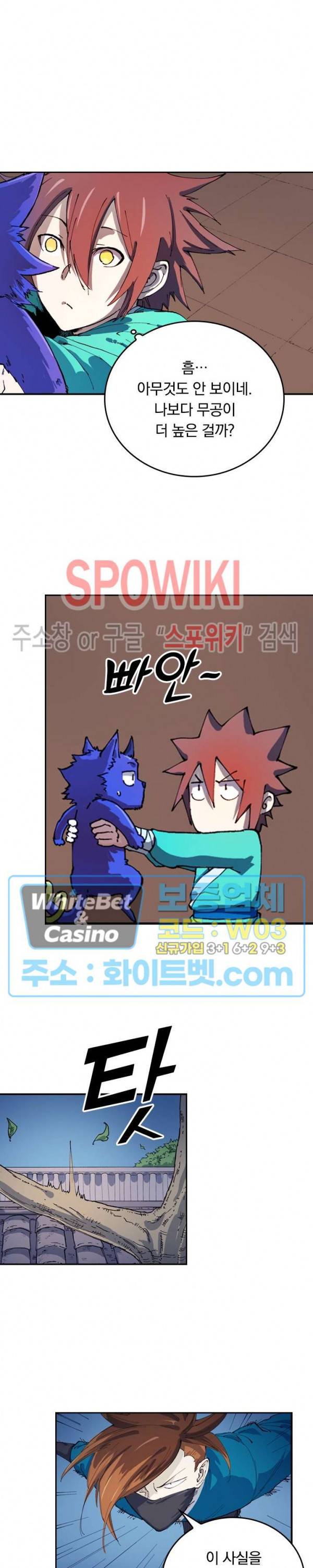 성무신결 542화 5