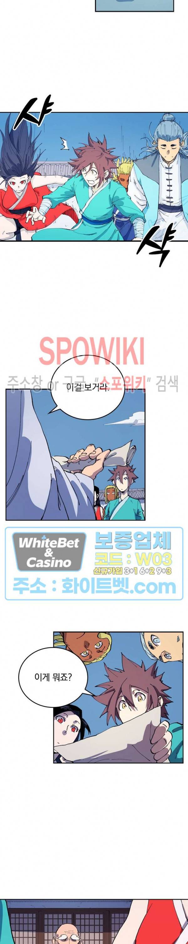 성무신결 542화 8